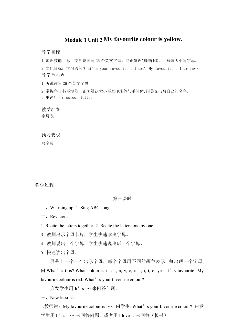 新版外研版三年级英语下册教案_第3页