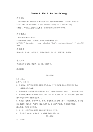 新版外研版三年级英语下册教案