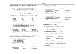 新版外研版初三英语上期中考试考试试题