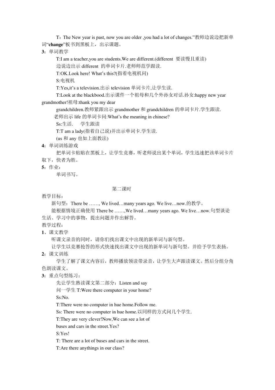 新版外研社五年级下册英语教案_第2页