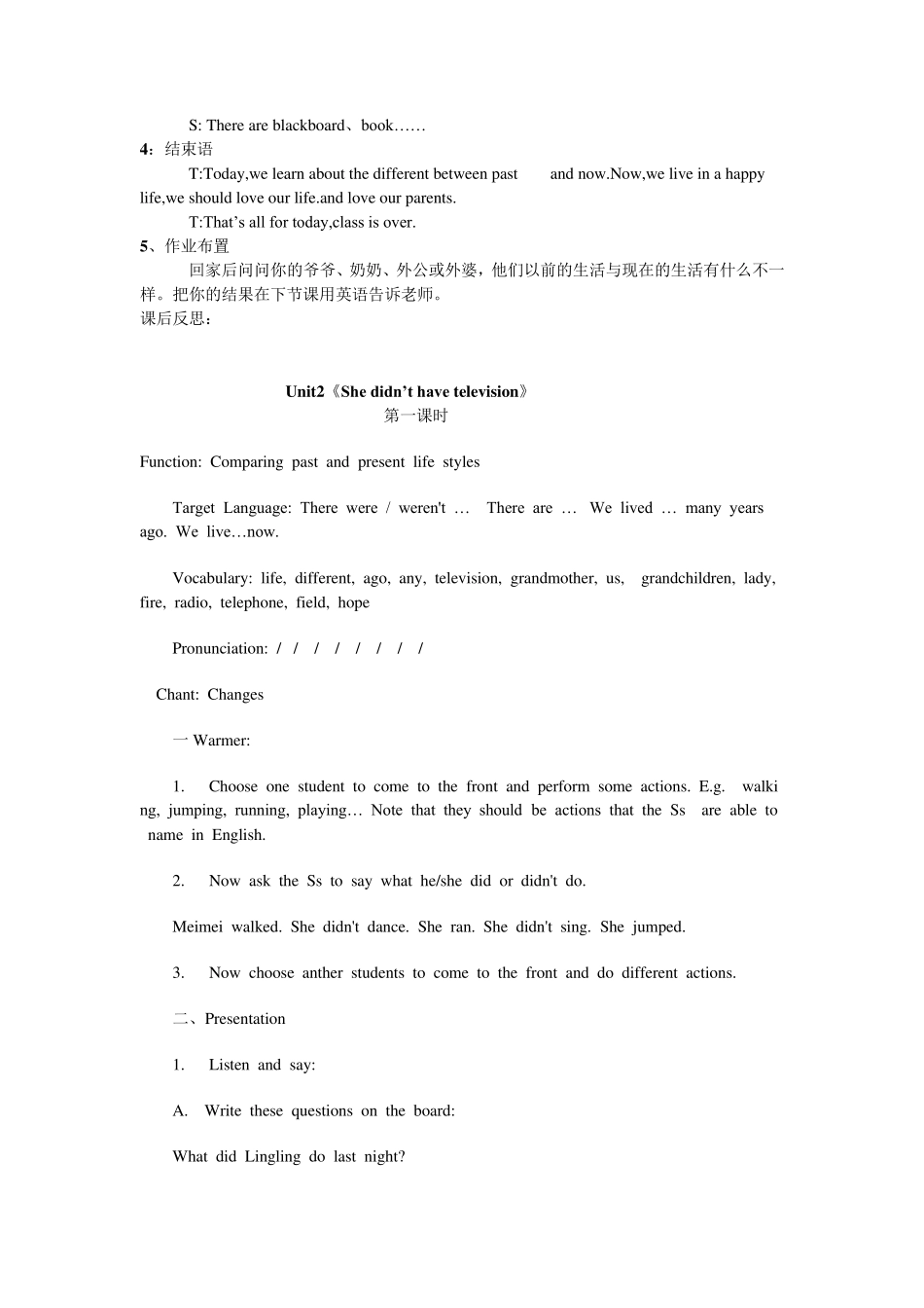 新版外研社五年级下册英语教案_第3页