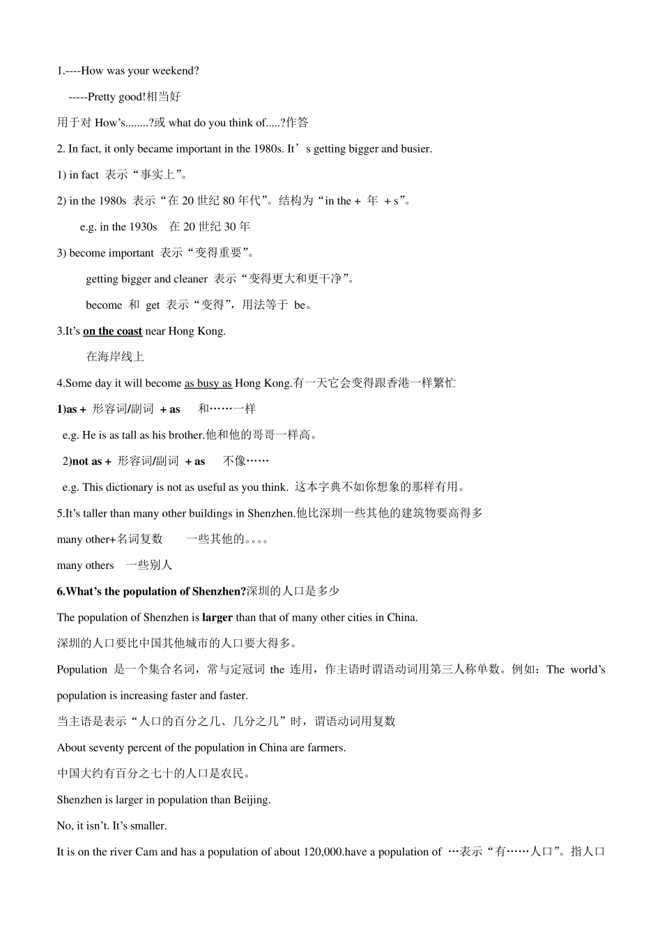 新版外研社八年级英语上册重点知识总结_第2页