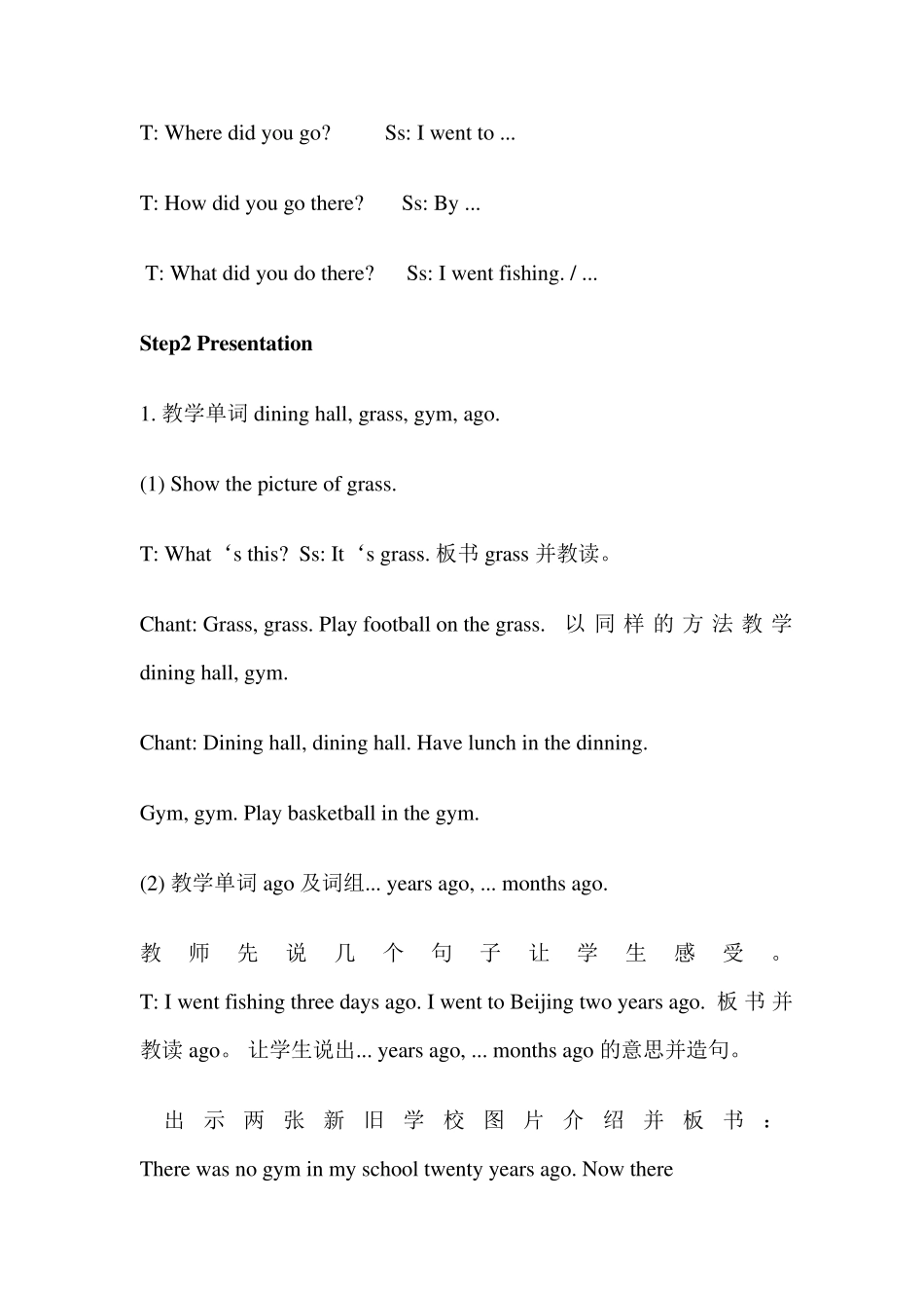 新版小学pep六年级下册英语unit4教案_第2页