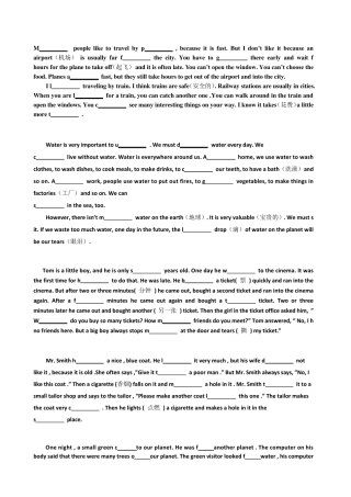 新版小学英语小升初首字母填空、完形填空练习题