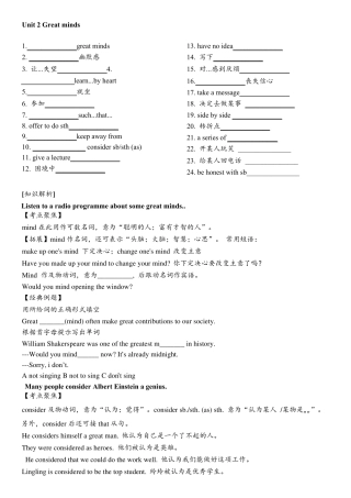 新版广州深圳沪教牛津版初三英语九年级上册Unit2