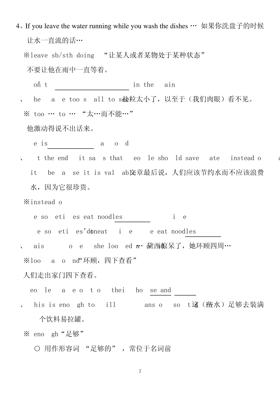 新版广州版初一英语下册_Unit6_第2页