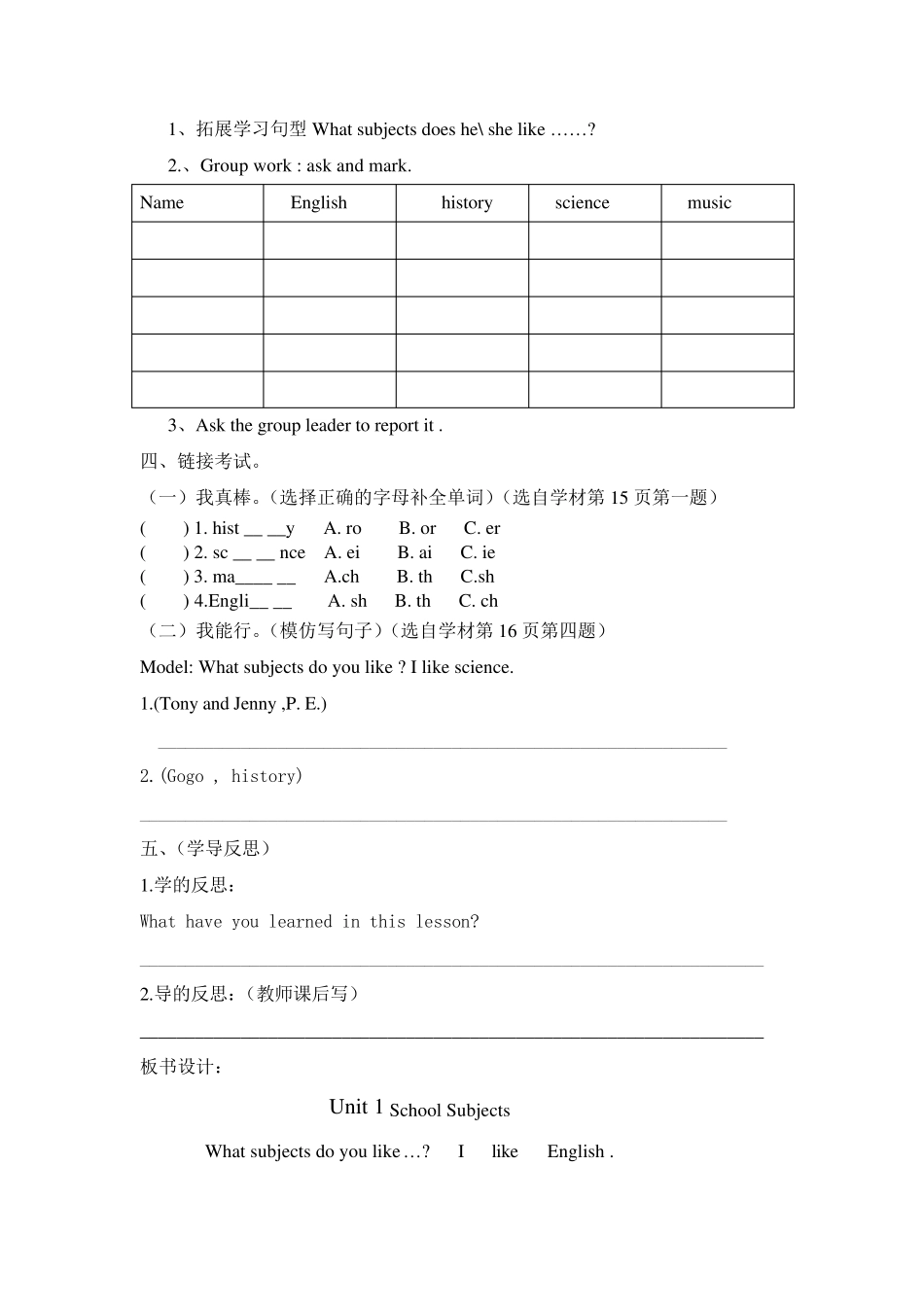 新版开心学英语四年级上册教案_第2页
