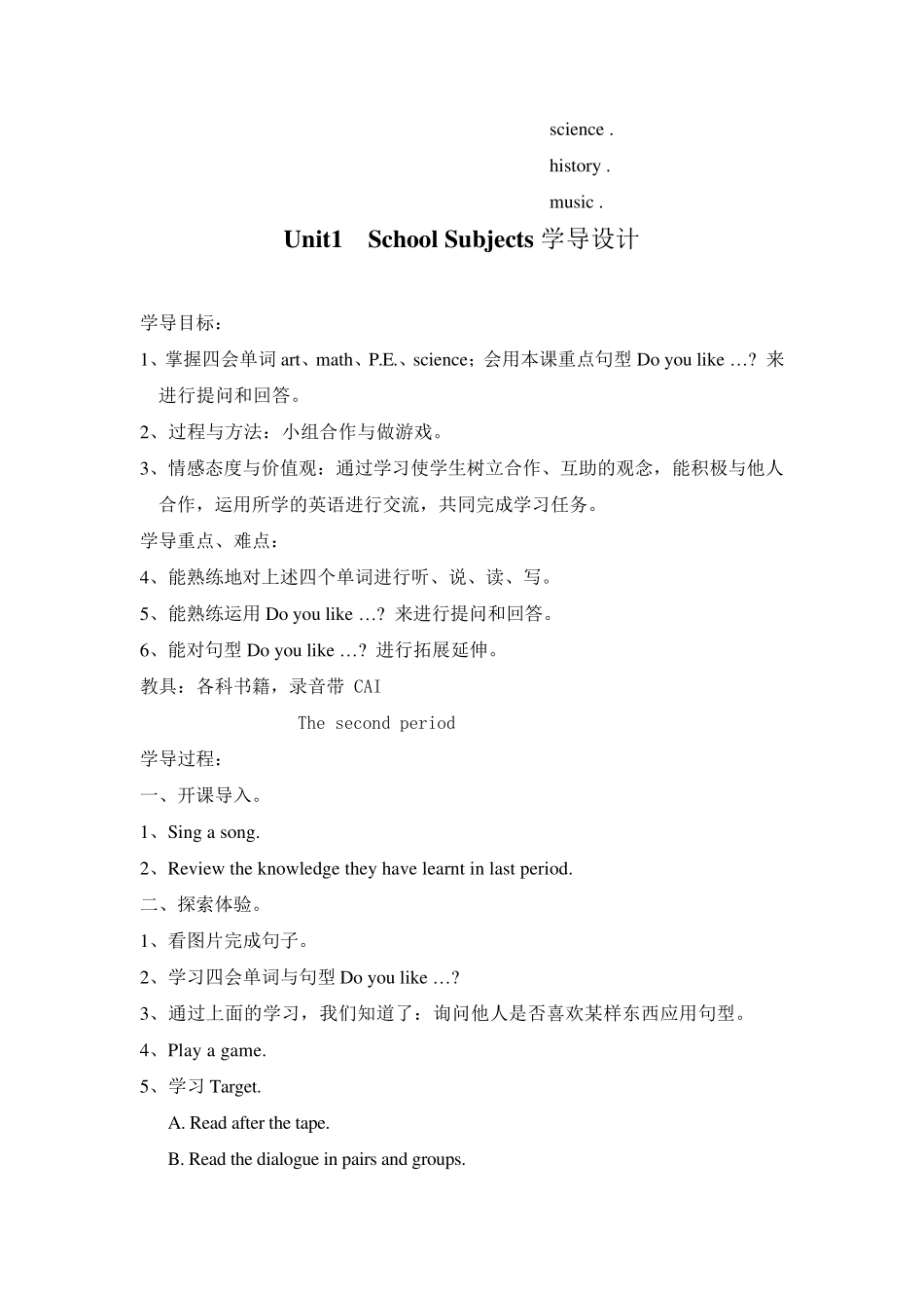 新版开心学英语四年级上册教案_第3页