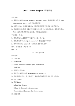 新版开心学英语四年级上册教案