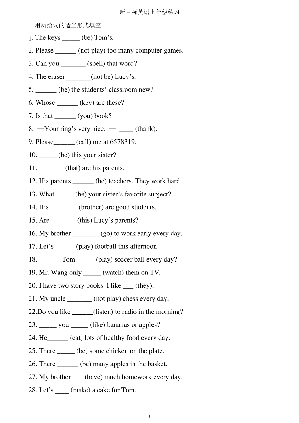 新版新目标七年级上册用所给词的适当形式填空_第1页