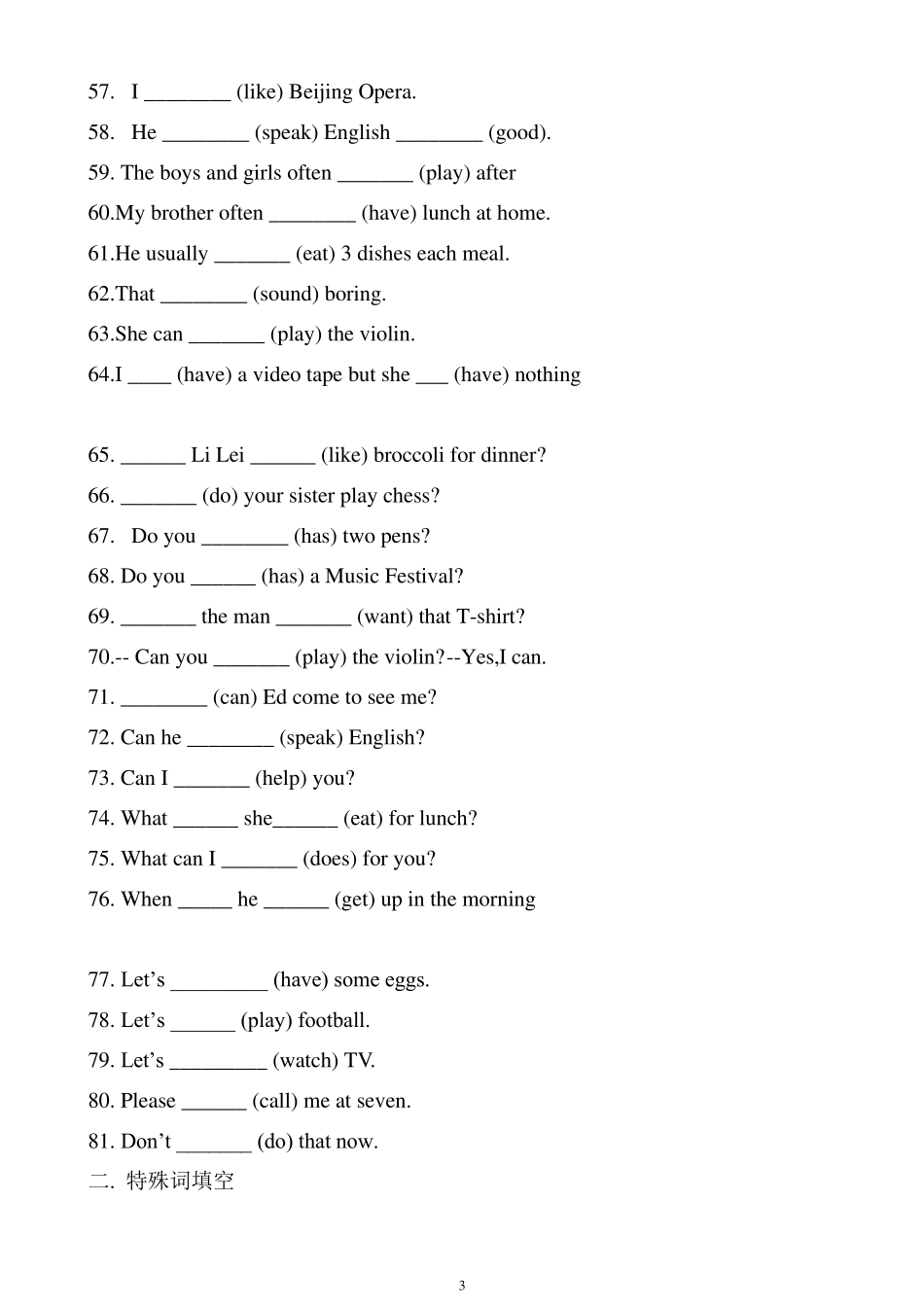 新版新目标七年级上册用所给词的适当形式填空_第3页