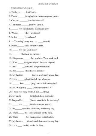 新版新目标七年级上册用所给词的适当形式填空