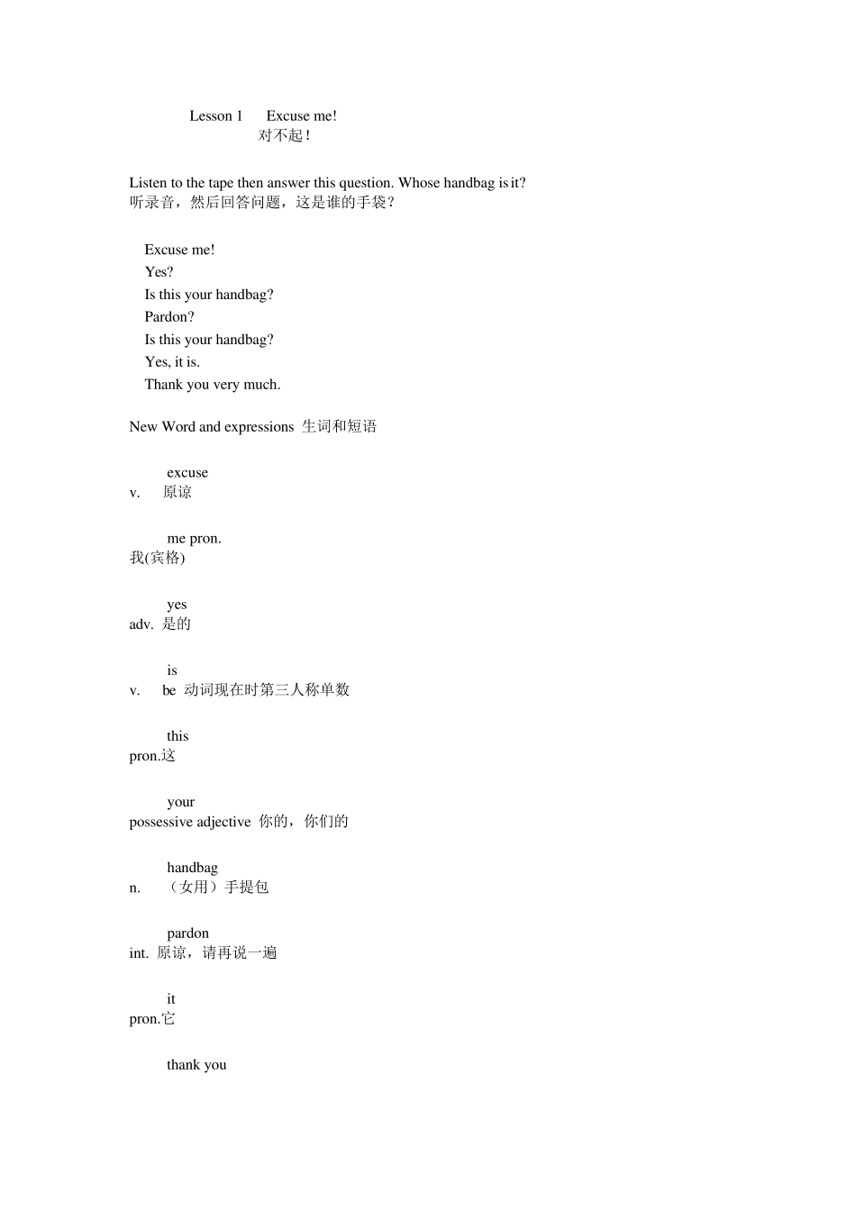 新版新概念英语第一册课文PDF_第1页
