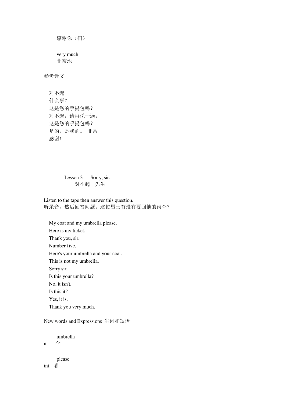 新版新概念英语第一册课文PDF_第2页