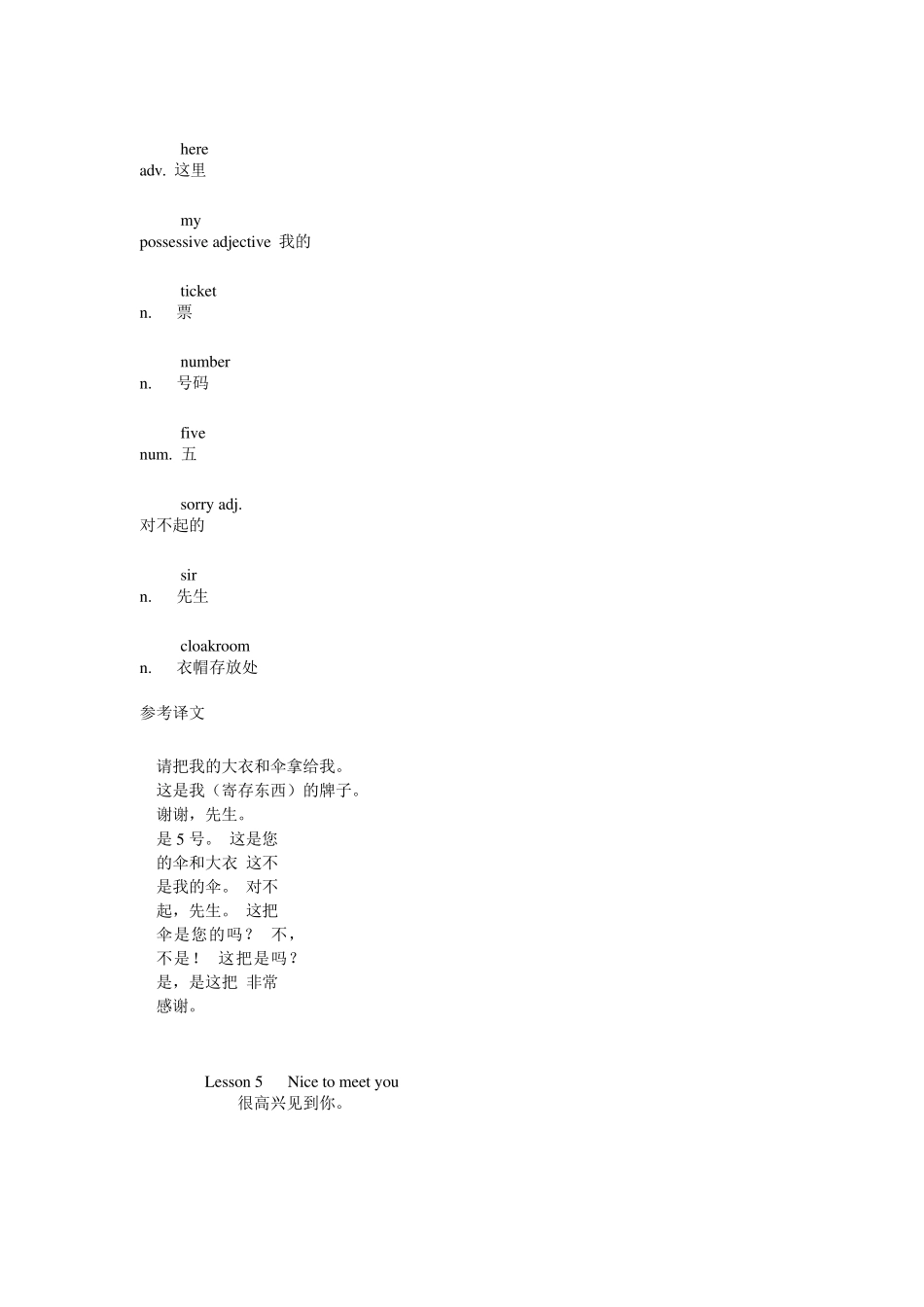 新版新概念英语第一册课文PDF_第3页