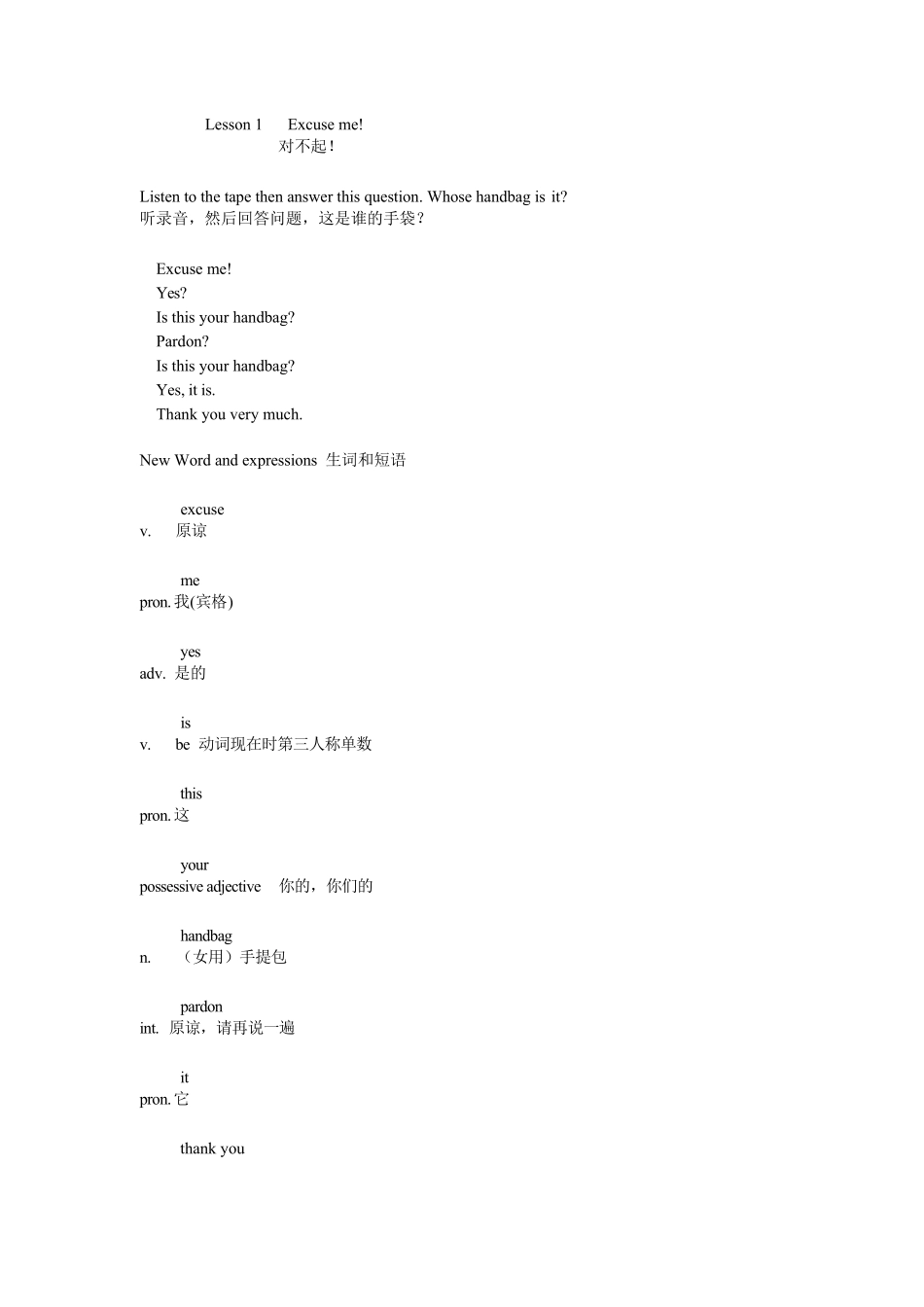 新版新概念英语第一册课文PDF(最新整理)_第1页
