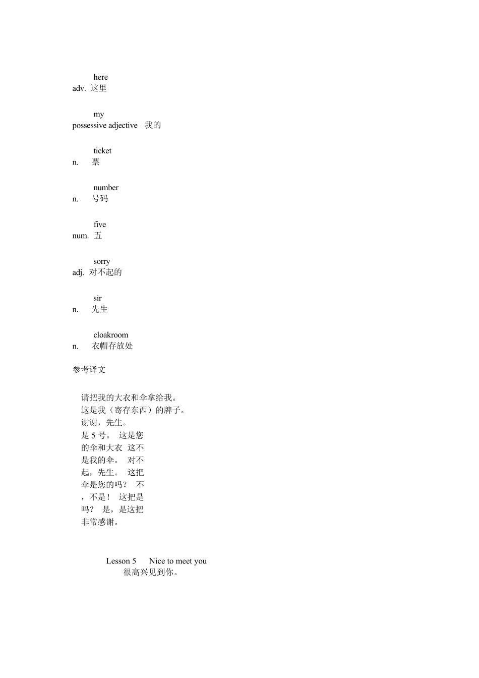 新版新概念英语第一册课文PDF(最新整理)_第3页