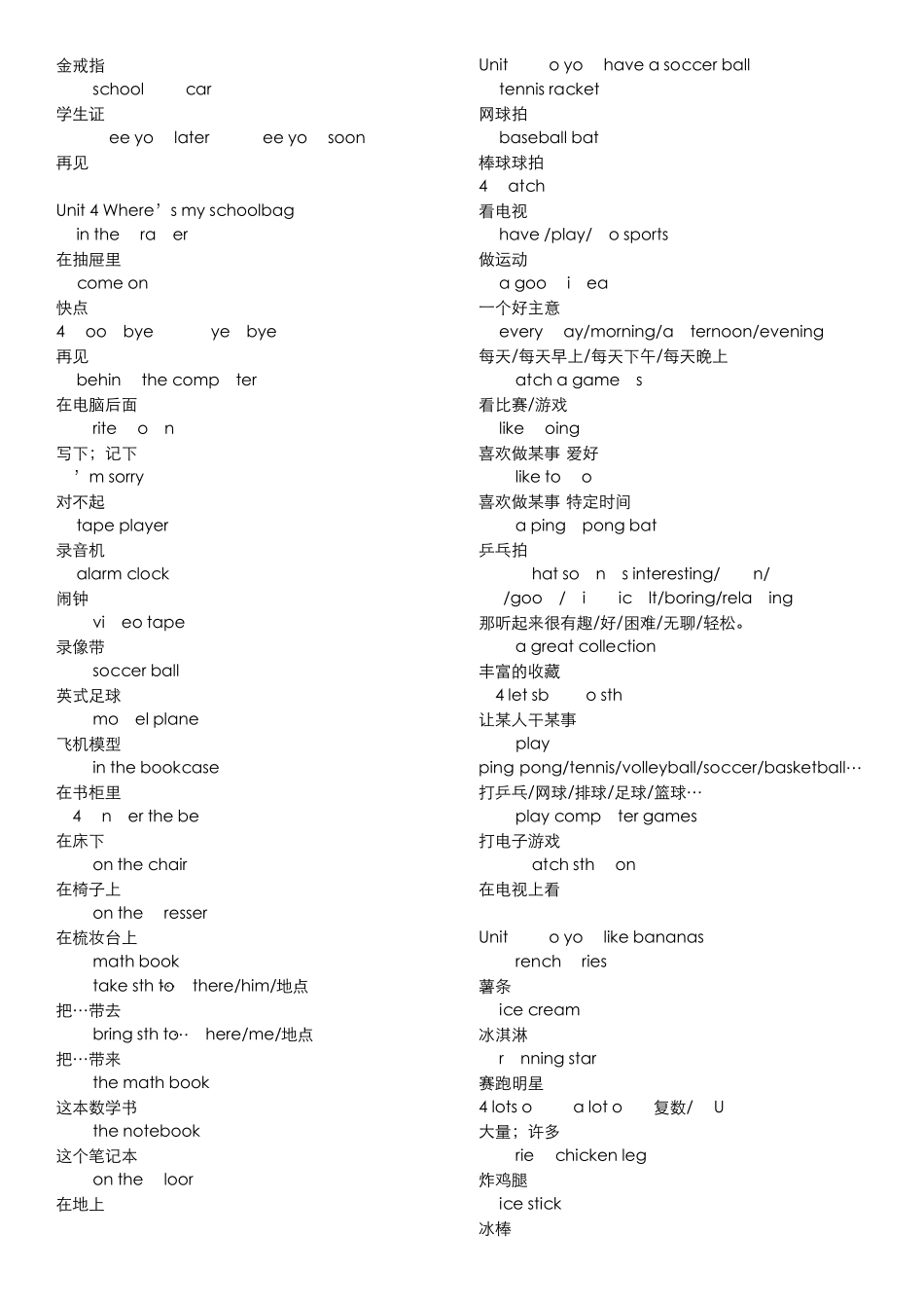 新版新目标中考备考七上七下八上八下九年级词组整理_第2页
