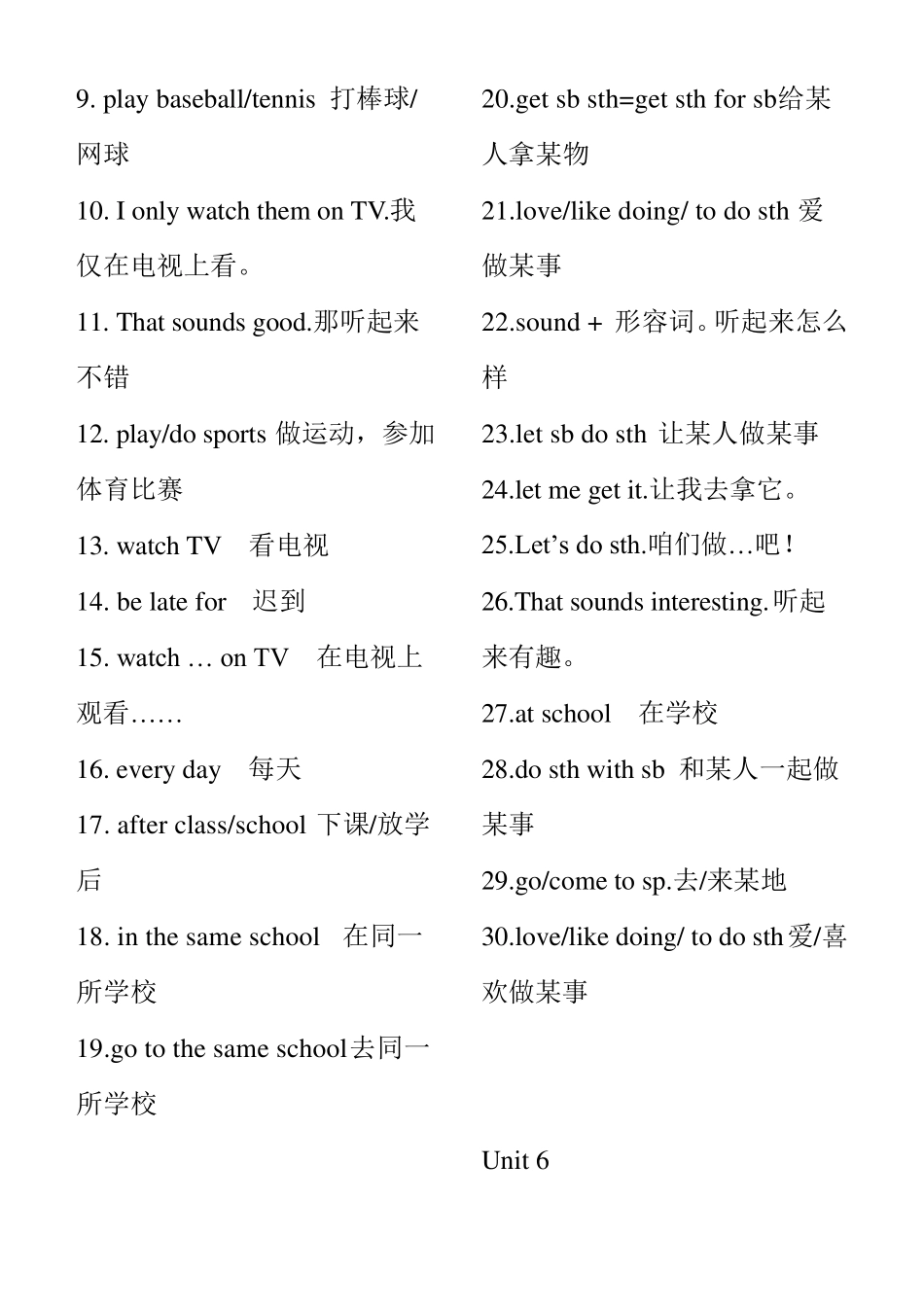 新版新目标英语七年级上册重点短语_第3页