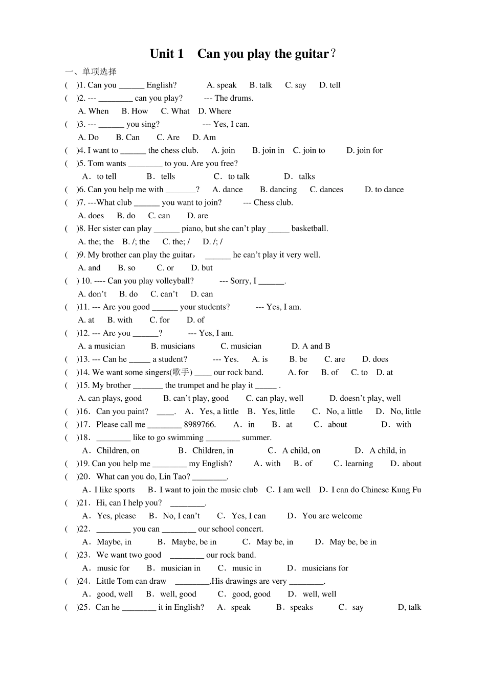 新版新目标英语七年级下册各单元练习题_第1页