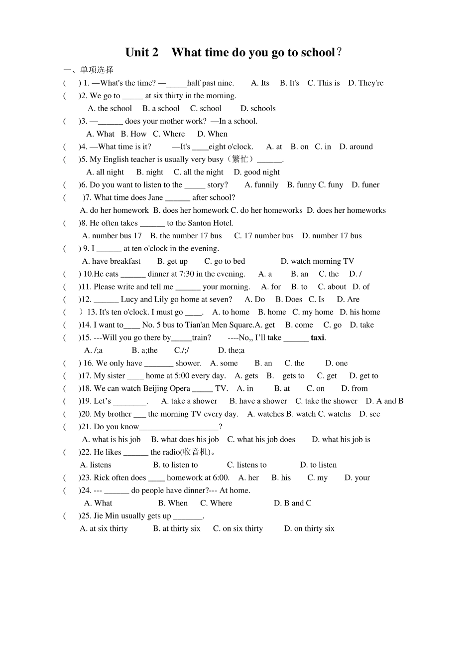 新版新目标英语七年级下册各单元练习题_第2页