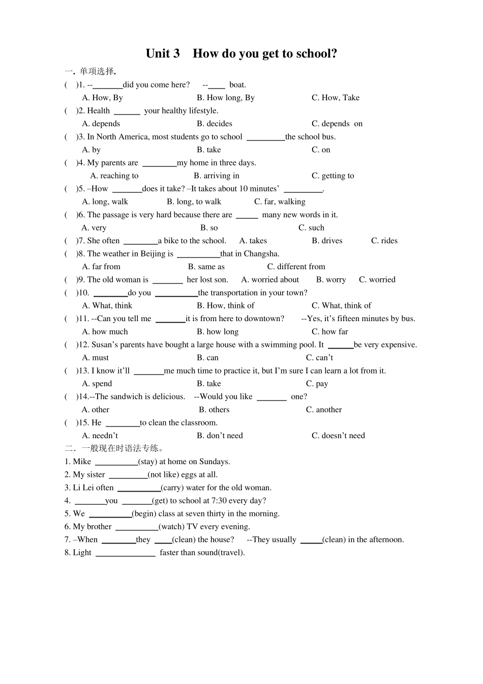 新版新目标英语七年级下册各单元练习题_第3页