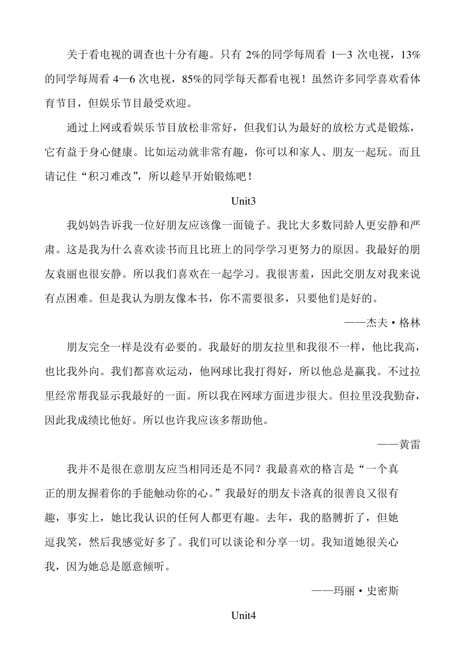 新版新目标英语八上全册2B翻译_第2页