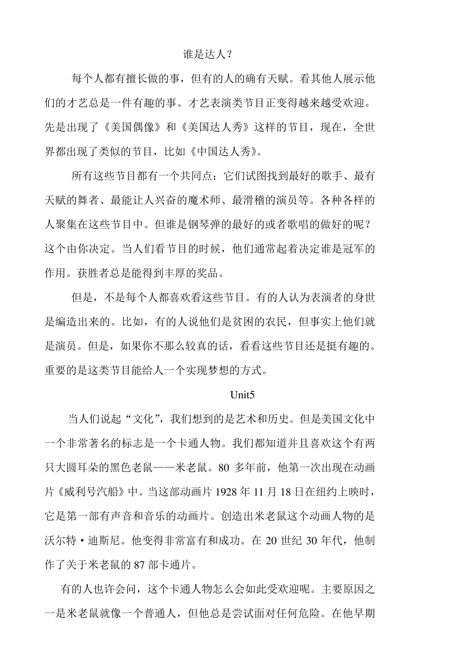 新版新目标英语八上全册2B翻译_第3页