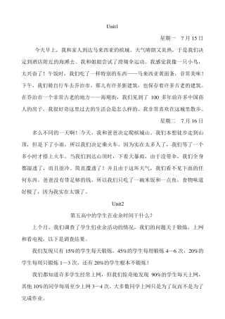 新版新目标英语八上全册2B翻译