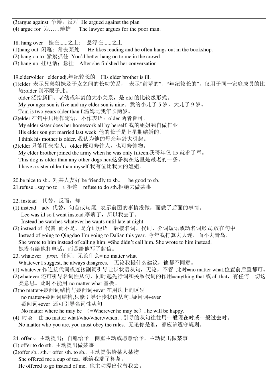 新版新目标英语八年级下册unit4知识点总结_第3页