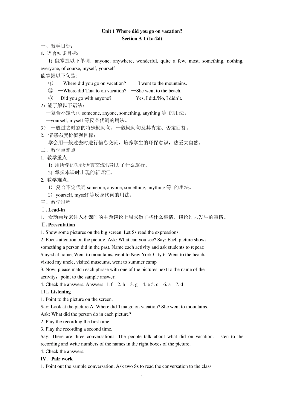 新版新目标英语八年级上册全册教案_第1页