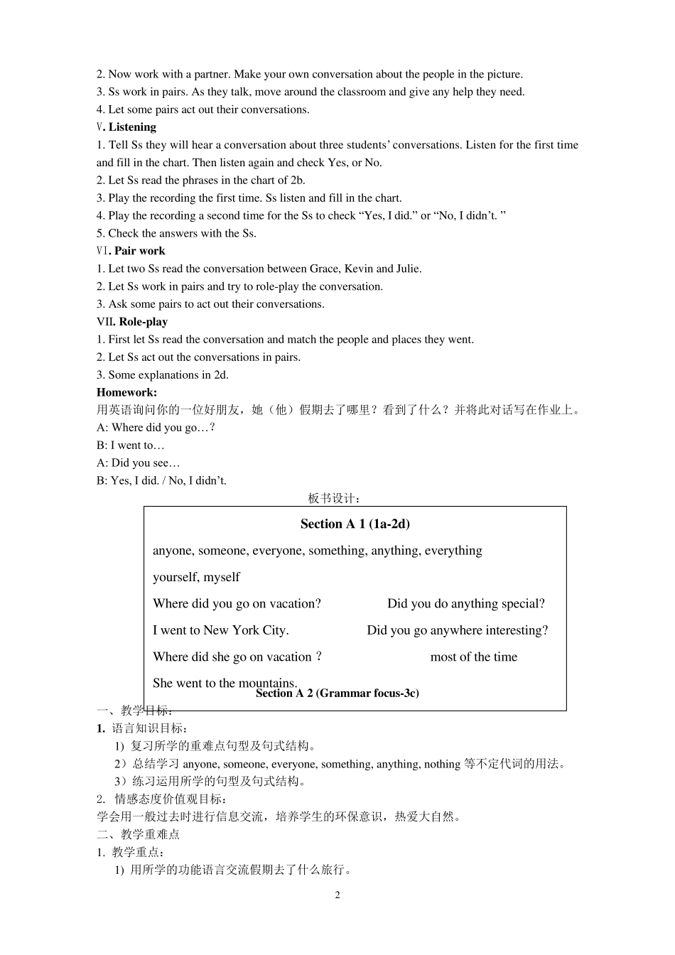 新版新目标英语八年级上册全册教案_第2页