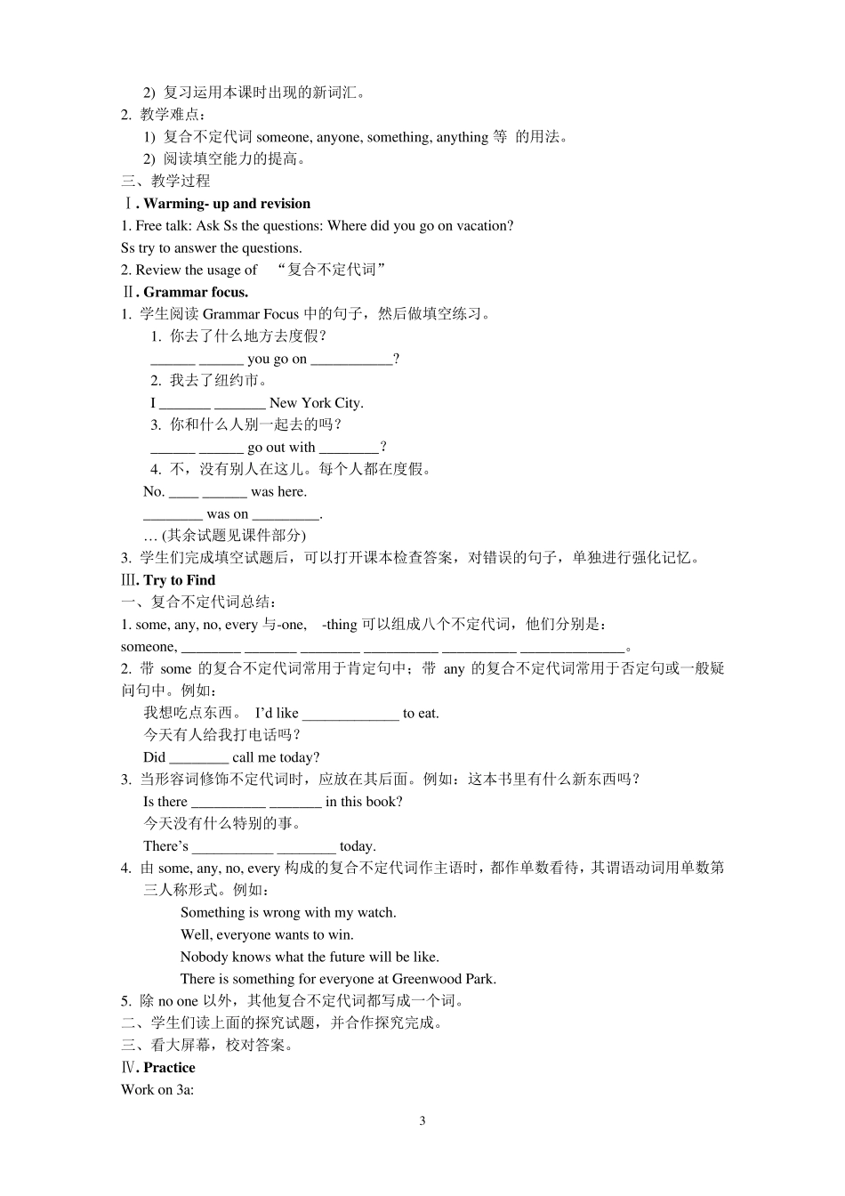新版新目标英语八年级上册全册教案_第3页