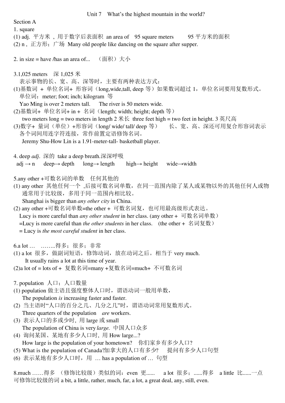 新版新目标英语八年级下册unit7知识点总结_第1页