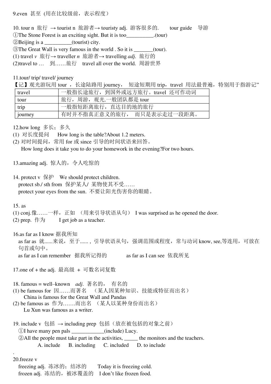 新版新目标英语八年级下册unit7知识点总结_第2页