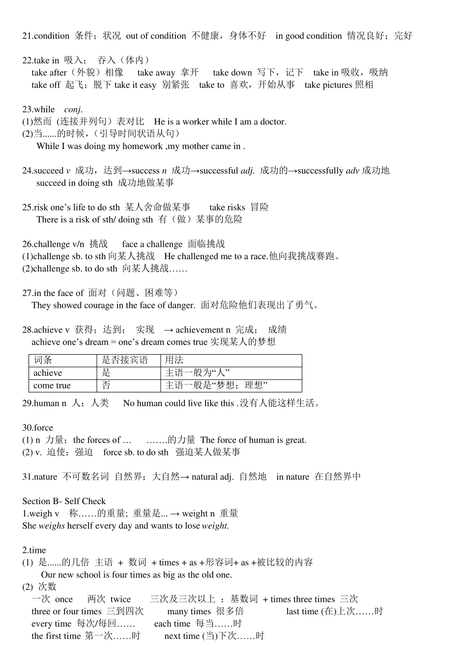新版新目标英语八年级下册unit7知识点总结_第3页