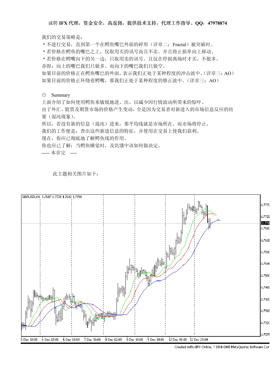 新版混沌交易法_第2页