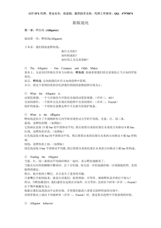 新版混沌交易法