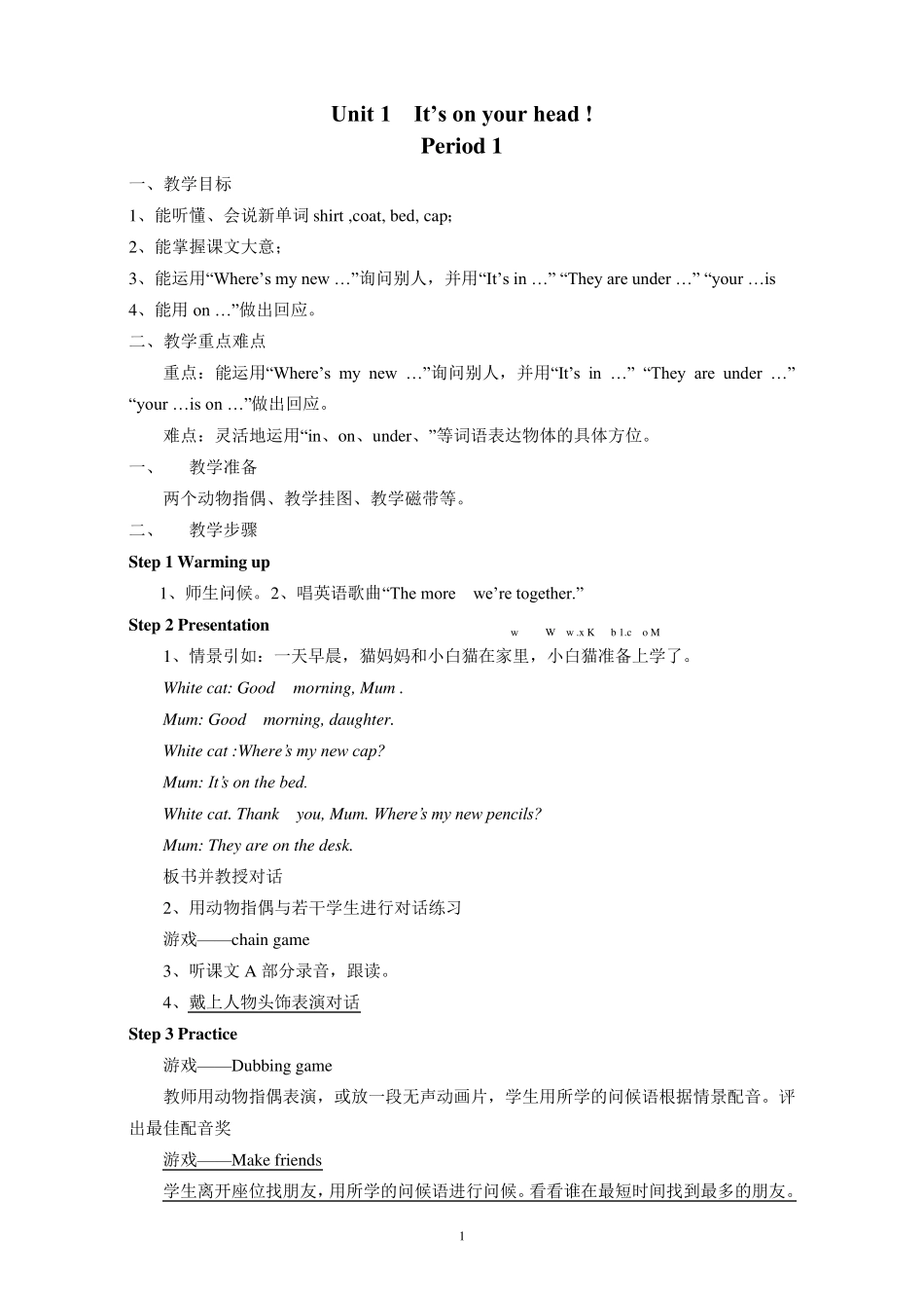 新版湘少版四年级英语下册全册教案_第1页