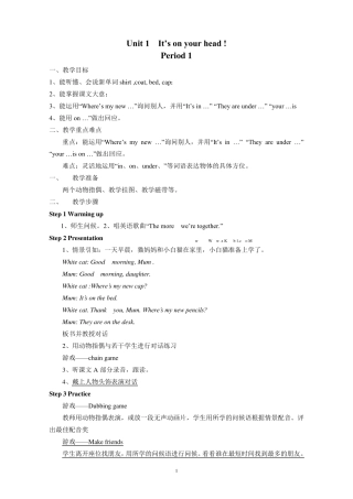新版湘少版四年级英语下册全册教案