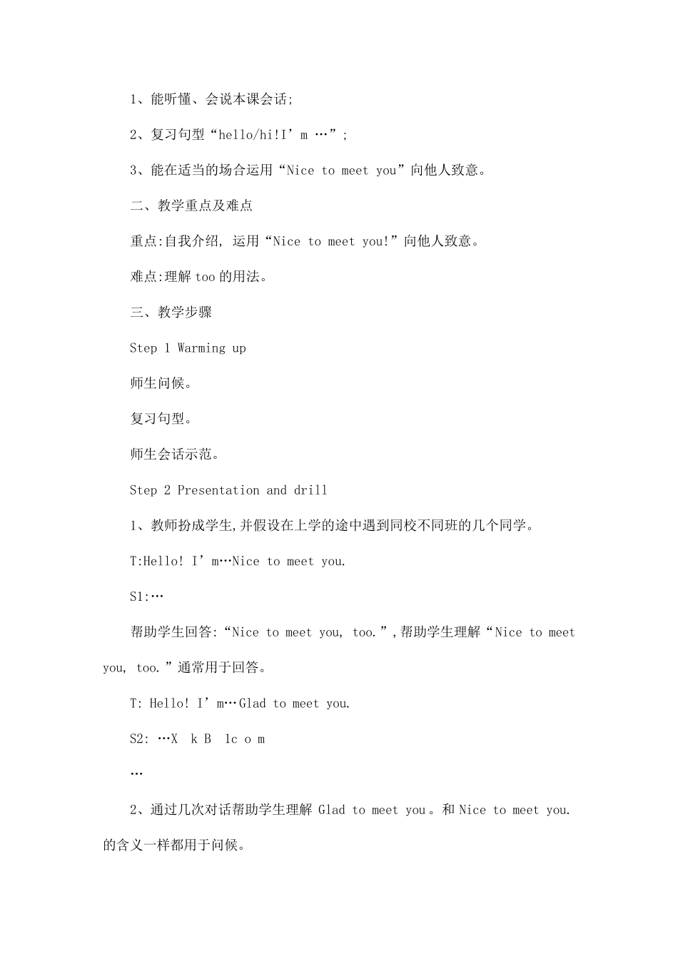 新版湘少版小学三年级英语上册教案_第3页