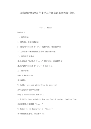 新版湘少版小学三年级英语上册教案