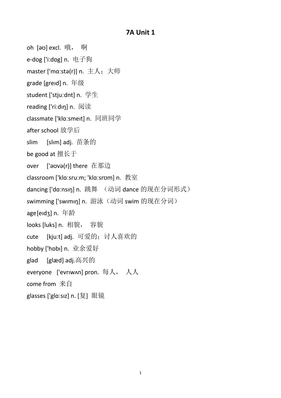 新版牛津7A单元词汇表带音标_第1页
