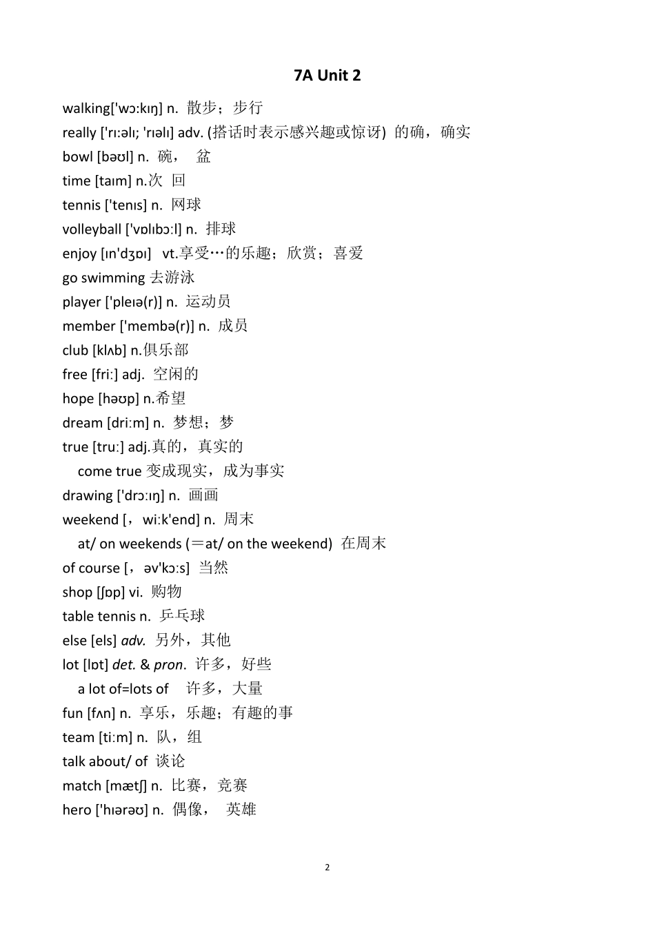 新版牛津7A单元词汇表带音标_第2页