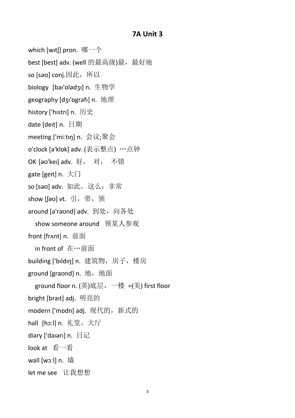 新版牛津7A单元词汇表带音标_第3页