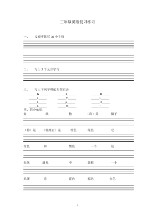新版牛津英语三年级上册期末复习题