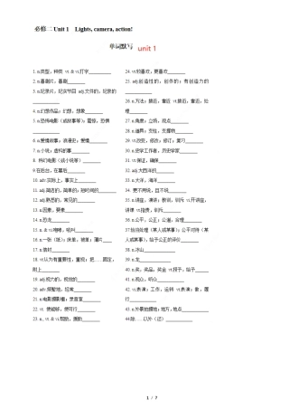新版牛津译林2020高中必修二Unit14单词默写纸