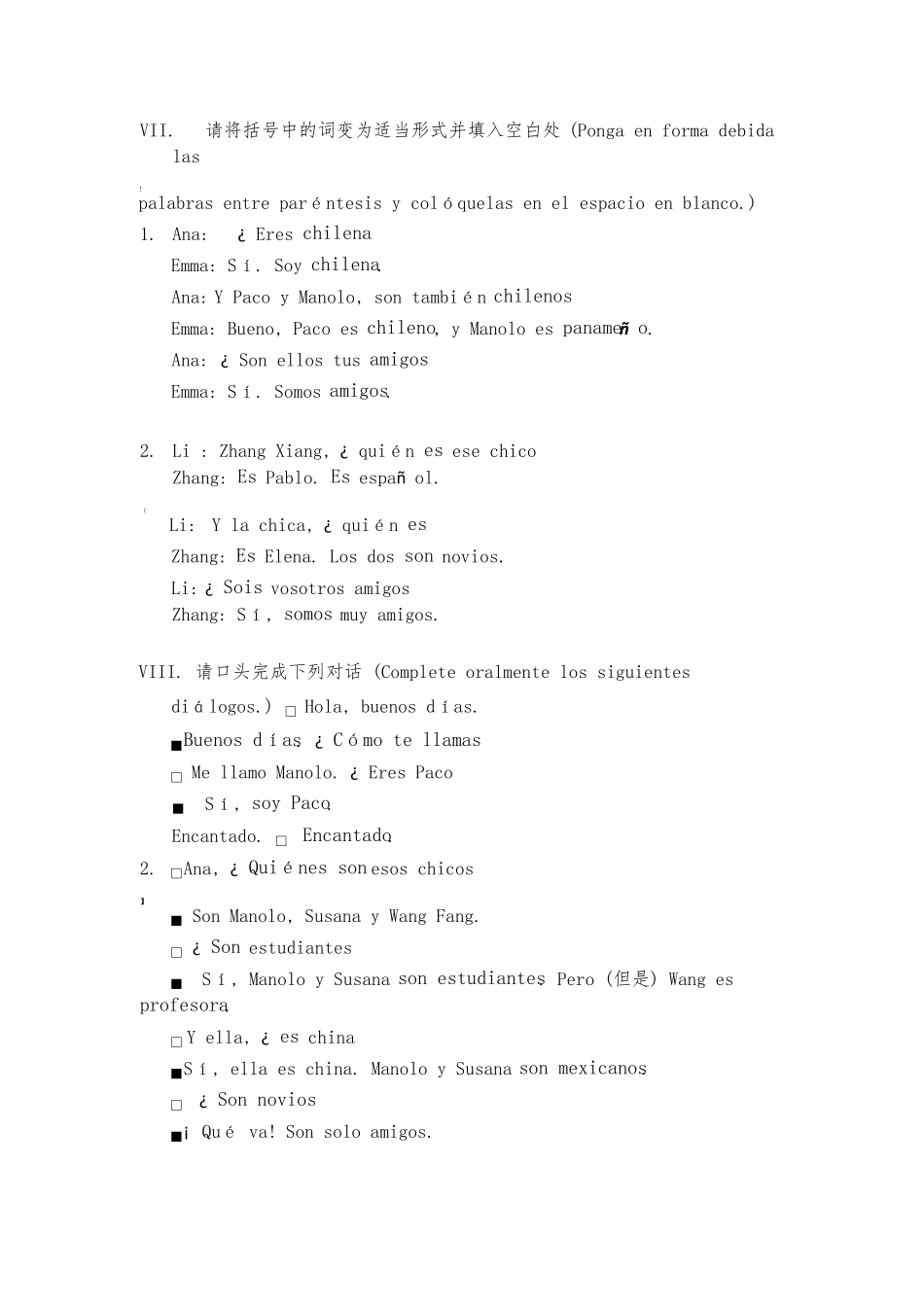 新版现代西班牙语第一册课后答案_第2页