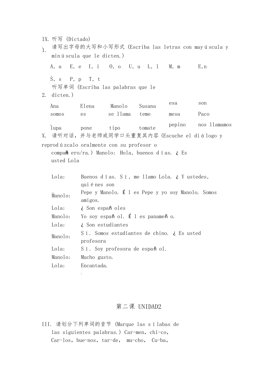 新版现代西班牙语第一册课后答案_第3页