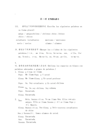 新版现代西班牙语第一册课后答案